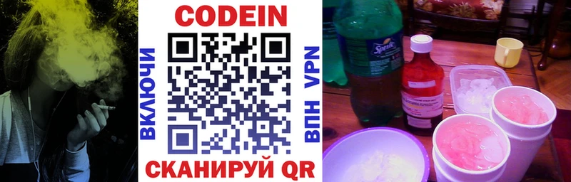 Купить закладки  Дмитровск  Кодеин напиток Lean (лин) 