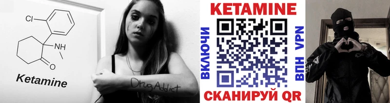 КЕТАМИН VHQ  Купить  Дмитровск 