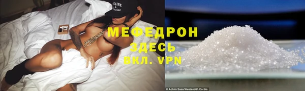 мефедрон Каменногорск