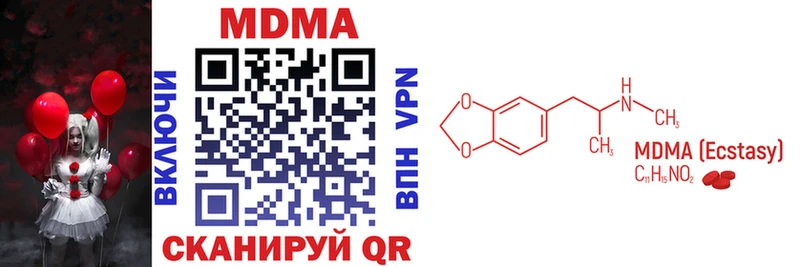 МДМА crystal  Купить  Дмитровск 