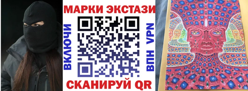 Купить где Дмитровск Наркотические марки 1500мкг
